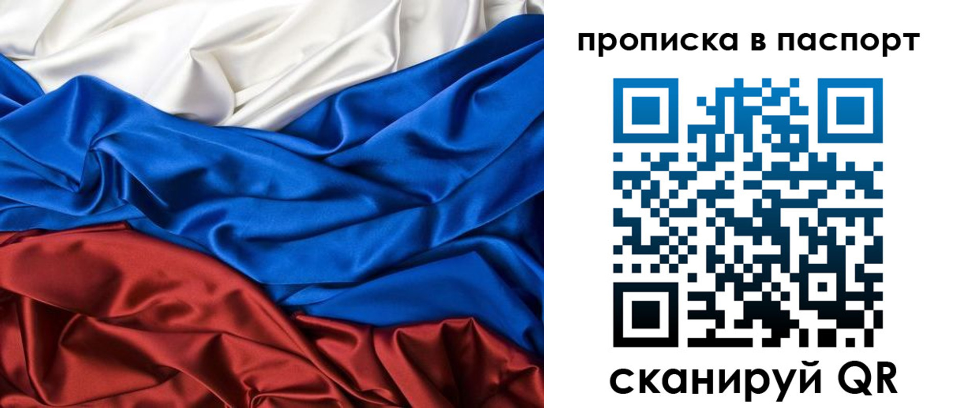 временная регистрация для всех в Плавске