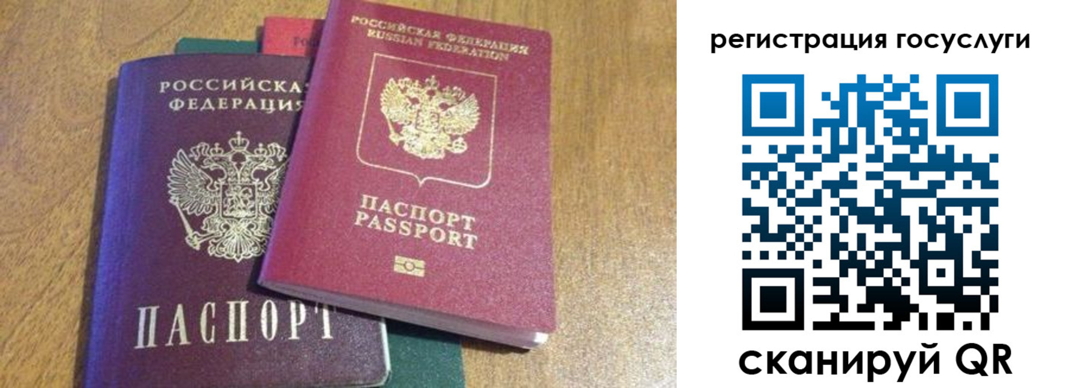 временная регистрация поиск в Плавске