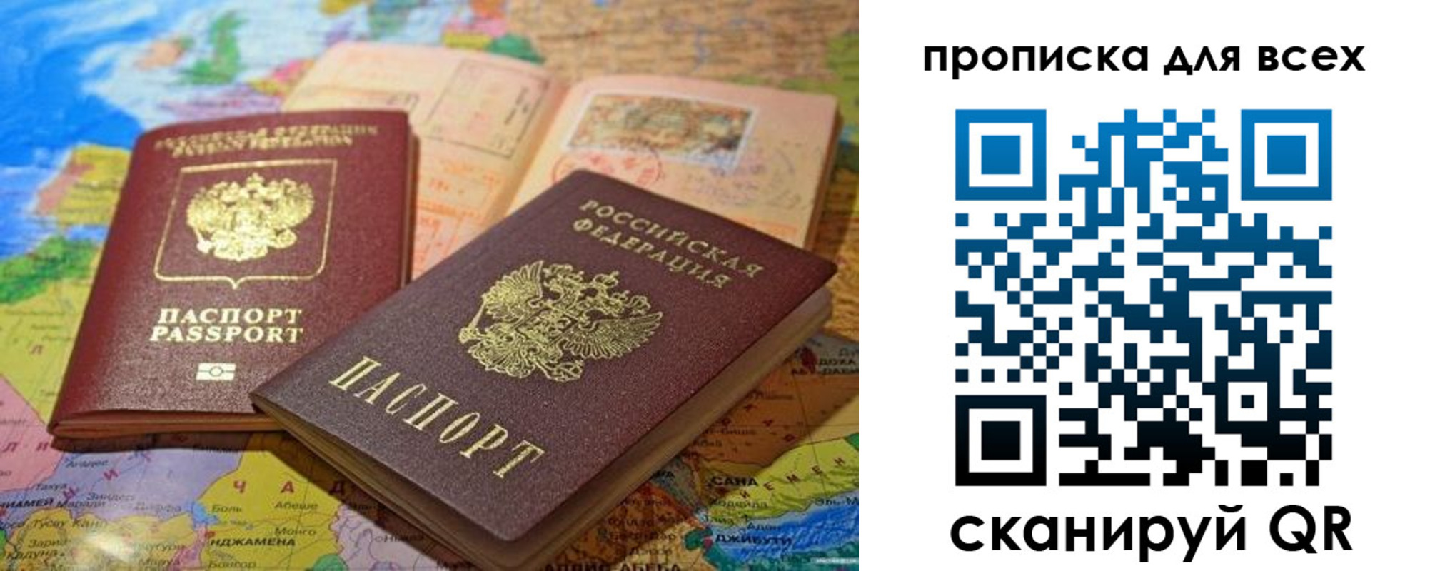 прописка гарантия в Плавске